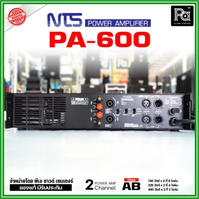NTS PA-600 เพาเวอร์แอมป์ 2 ชาแนล Class-AB กำลังขับ 150Wx2ที่ 8โอห์ม มีระบบป้องกัน