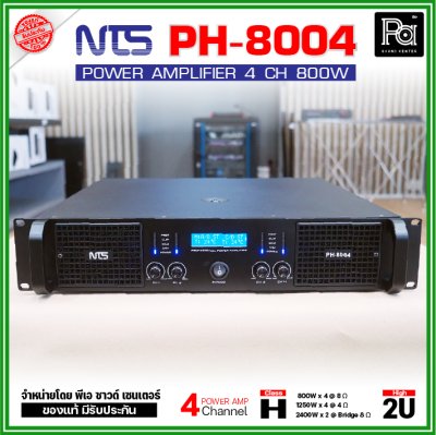 NTS PH-8004 เพาเวอร์แอมป์ 4 ชาแนล 800W@8 ohms Class H ขนาด 2U หม้อแปลงเทอรอยด์