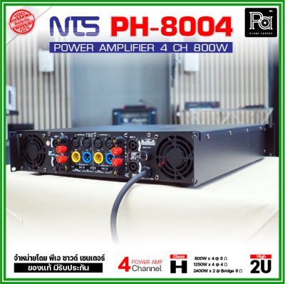 NTS PH-8004 เพาเวอร์แอมป์ 4 ชาแนล 800W@8 ohms Class H ขนาด 2U หม้อแปลงเทอรอยด์