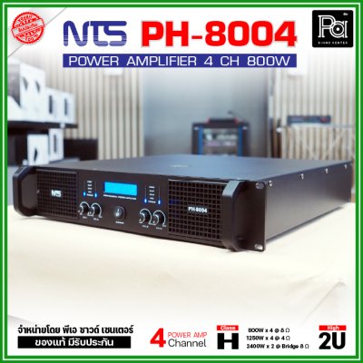 NTS PH-8004 เพาเวอร์แอมป์ 4 ชาแนล 800W@8 ohms Class H ขนาด 2U หม้อแปลงเทอรอยด์