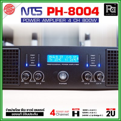 NTS PH-8004 เพาเวอร์แอมป์ 4 ชาแนล 800W@8 ohms Class H ขนาด 2U หม้อแปลงเทอรอยด์