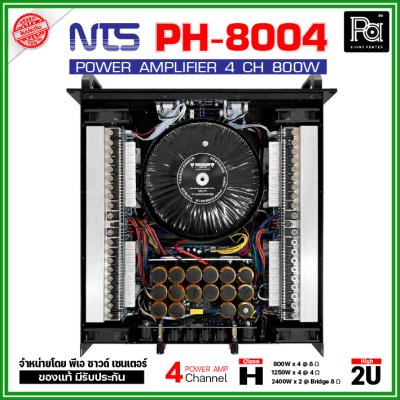 NTS PH-8004 เพาเวอร์แอมป์ 4 ชาแนล 800W@8 ohms Class H ขนาด 2U หม้อแปลงเทอรอยด์