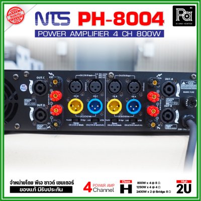 NTS PH-8004 เพาเวอร์แอมป์ 4 ชาแนล 800W@8 ohms Class H ขนาด 2U หม้อแปลงเทอรอยด์