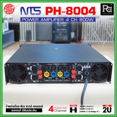 NTS PH-8004 เพาเวอร์แอมป์ 4 ชาแนล 800W@8 ohms Class H ขนาด 2U หม้อแปลงเทอรอยด์