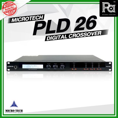 MICRO TECH PLD 26 ไดร์ฟเวอร์แร็ค ครอสโอเวอร์ ดิจิตอล 2 input / 6 output