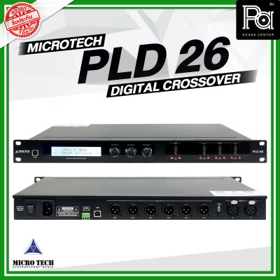 MICRO TECH PLD 26 ไดร์ฟเวอร์แร็ค ครอสโอเวอร์ ดิจิตอล 2 input / 6 output