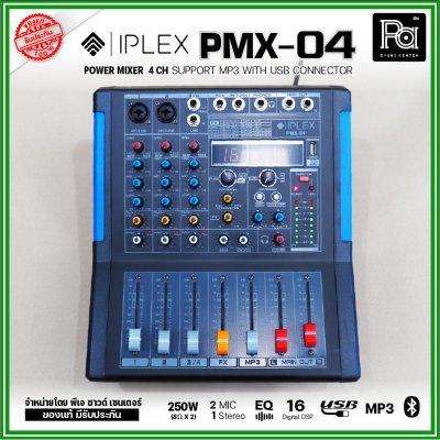 IPLEX PMX-04 เพาเวอร์มิกซ์สเตอริโอ 4 ชาแนล 250Wx2 มี Audio Interface เอฟเฟคดิจิตอล16DSP