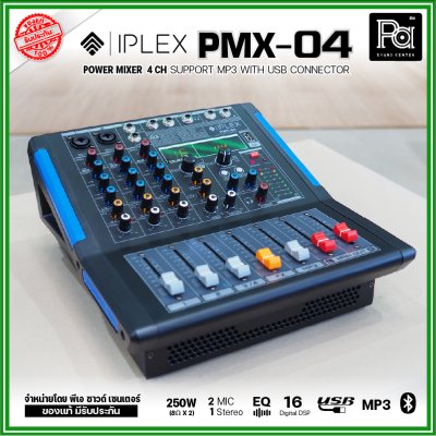 IPLEX PMX-04 เพาเวอร์มิกซ์สเตอริโอ 4 ชาแนล 250Wx2 มี Audio Interface เอฟเฟคดิจิตอล16DSP