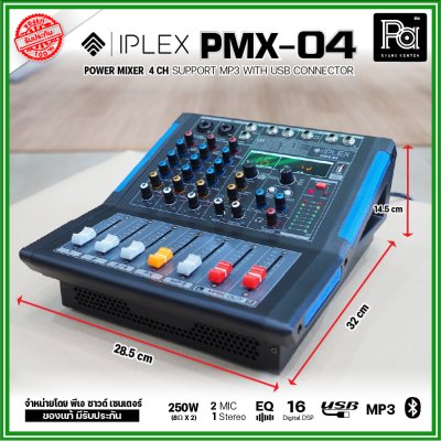 IPLEX PMX-04 เพาเวอร์มิกซ์สเตอริโอ 4 ชาแนล 250Wx2 มี Audio Interface เอฟเฟคดิจิตอล16DSP