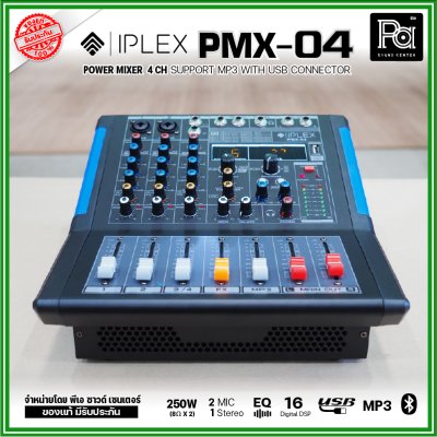 IPLEX PMX-04 เพาเวอร์มิกซ์สเตอริโอ 4 ชาแนล 250Wx2 มี Audio Interface เอฟเฟคดิจิตอล16DSP