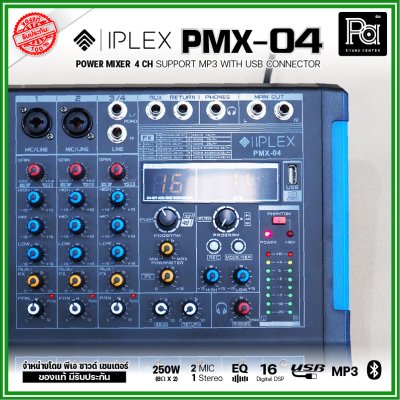 IPLEX PMX-04 เพาเวอร์มิกซ์สเตอริโอ 4 ชาแนล 250Wx2 มี Audio Interface เอฟเฟคดิจิตอล16DSP