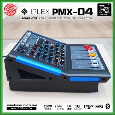 IPLEX PMX-04 เพาเวอร์มิกซ์สเตอริโอ 4 ชาแนล 250Wx2 มี Audio Interface เอฟเฟคดิจิตอล16DSP