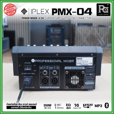 IPLEX PMX-04 เพาเวอร์มิกซ์สเตอริโอ 4 ชาแนล 250Wx2 มี Audio Interface เอฟเฟคดิจิตอล16DSP