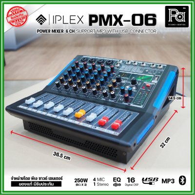 IPLEX PMX-06 เพาเวอร์มิกซ์สเตอริโอ 6 ชาแนล 250Wx2 มี Audio Interface เอฟเฟคดิจิตอล16DSP