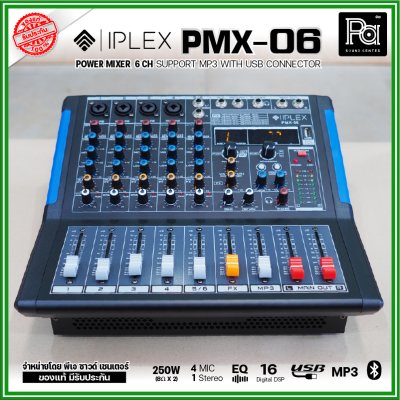 IPLEX PMX-06 เพาเวอร์มิกซ์สเตอริโอ 6 ชาแนล 250Wx2 มี Audio Interface เอฟเฟคดิจิตอล16DSP