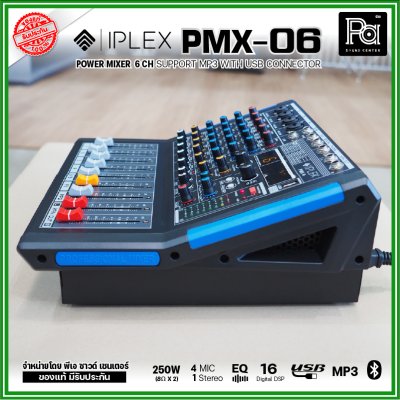 IPLEX PMX-06 เพาเวอร์มิกซ์สเตอริโอ 6 ชาแนล 250Wx2 มี Audio Interface เอฟเฟคดิจิตอล16DSP