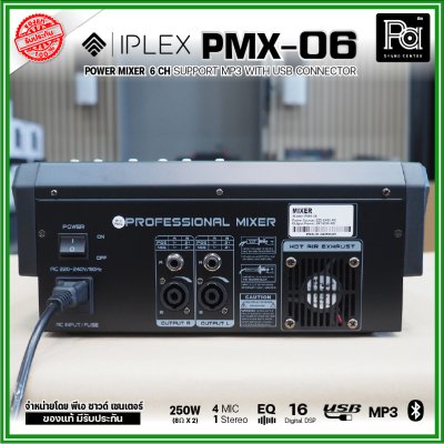 IPLEX PMX-06 เพาเวอร์มิกซ์สเตอริโอ 6 ชาแนล 250Wx2 มี Audio Interface เอฟเฟคดิจิตอล16DSP