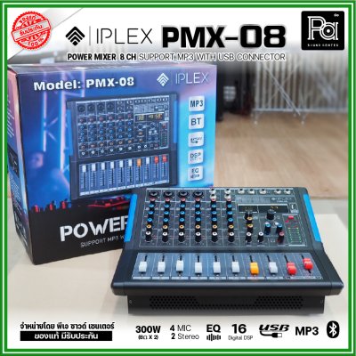 IPLEX PMX-08 เพาเวอร์มิกซ์สเตอริโอ 8 ชาแนล 300Wx2 มี Audio Interface เอฟเฟคดิจิตอล16DSP