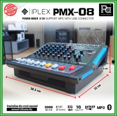 IPLEX PMX-08 เพาเวอร์มิกซ์สเตอริโอ 8 ชาแนล 300Wx2 มี Audio Interface เอฟเฟคดิจิตอล16DSP