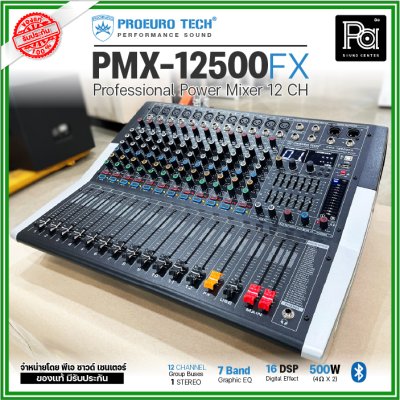 PROEUROTECH PMX-12500FX เพาเวอร์มิกซ์ 12 ชาแนล 500W (4 Ohm x 2)