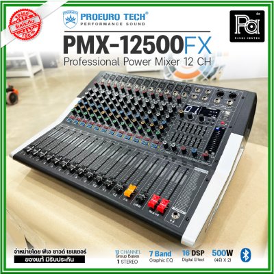 PROEUROTECH PMX-12500FX เพาเวอร์มิกซ์ 12 ชาแนล 500W (4 Ohm x 2)