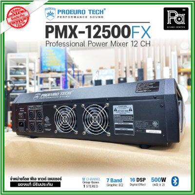 PROEUROTECH PMX-12500FX เพาเวอร์มิกซ์ 12 ชาแนล 500W (4 Ohm x 2)