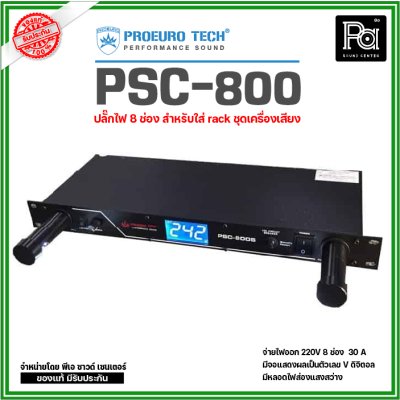 PROEURO TECH PSC-800 SEQUENCE POWER 8 MULTIPLE OUTLET