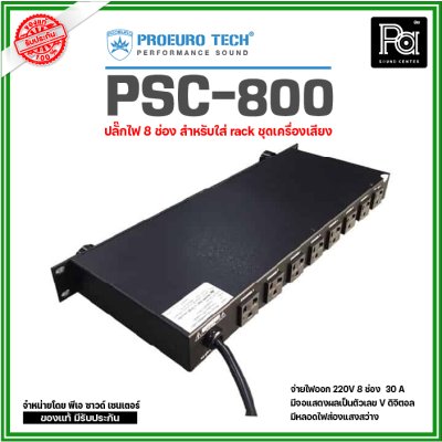 PROEURO TECH PSC-800 SEQUENCE POWER 8 MULTIPLE OUTLET