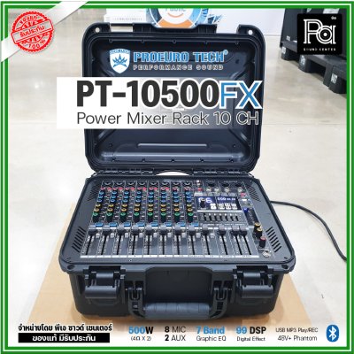 PROEUROTECH PMX PT-10500FX เพาเวอร์มิกซ์ 10 ชาแนล 500 วัตต์ เอฟเฟคในตัว 99DSP PROEUROTECH PMX PT-10500FX เพาเวอร์มิกซ์ 10 ชาแนล 500 วัตต์ เอฟเฟคในตัว 99DSP