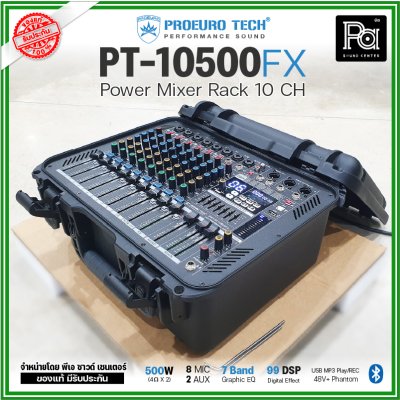 PROEUROTECH PT-10500FX เพาเวอร์มิกซ์ 10 ชาแนล 500 วัตต์ เอฟเฟคในตัว 99DSP