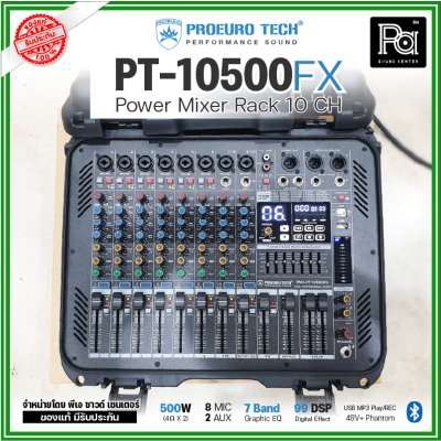 PROEUROTECH PMX PT-10500FX เพาเวอร์มิกซ์ 10 ชาแนล 500 วัตต์ เอฟเฟคในตัว 99DSP PROEUROTECH PMX PT-10500FX เพาเวอร์มิกซ์ 10 ชาแนล 500 วัตต์ เอฟเฟคในตัว 99DSP