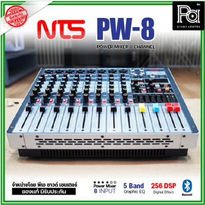 NTS PM-8 เพาเวอร์มิกเซอร์ 8โมโนอินพุต 250Wx2@4 ohm ดิจิตอลเอฟเฟค 256 DSP