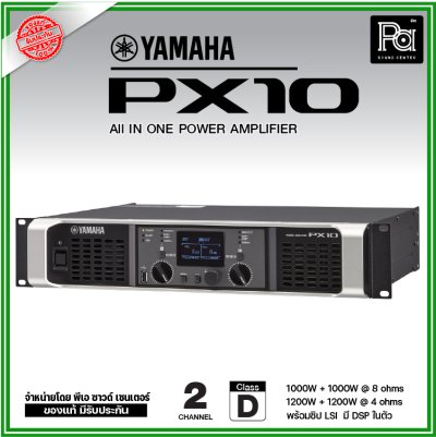 YAMAHA PX-10 POWER AMPLIFIER