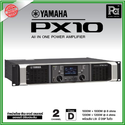 YAMAHA PX-10 POWER AMPLIFIER