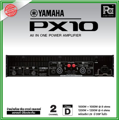 YAMAHA PX-10 POWER AMPLIFIER