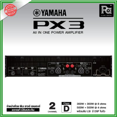 YAMAHA PX-3 POWER AMPLIFIER