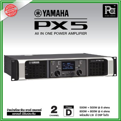 YAMAHA PX-5 POWER AMPLIFIER