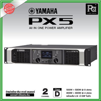 YAMAHA PX-5 POWER AMPLIFIER