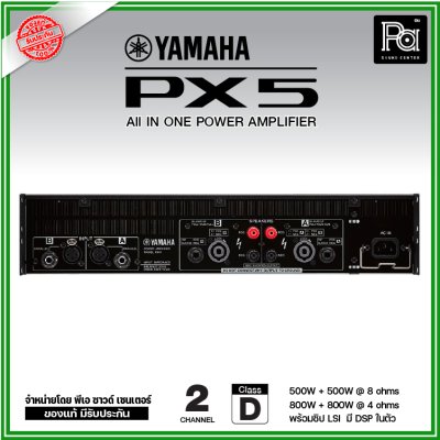 YAMAHA PX-5 POWER AMPLIFIER