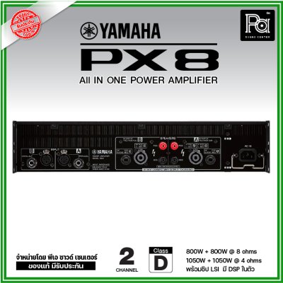 YAMAHA PX-8 POWER AMPLIFIER