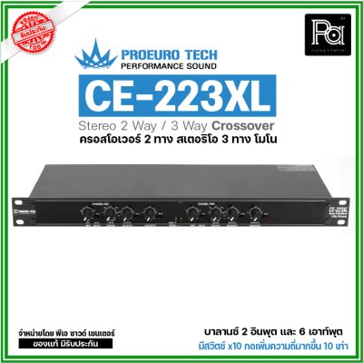 PRO EUROTECH CE223XL Crossover 2 way stereo 3 way mono