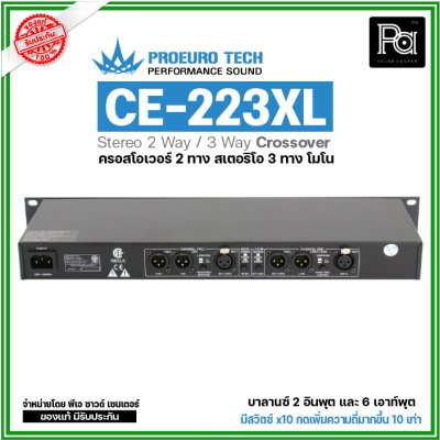 PRO EUROTECH CE223XL Crossover 2 way stereo 3 way mono