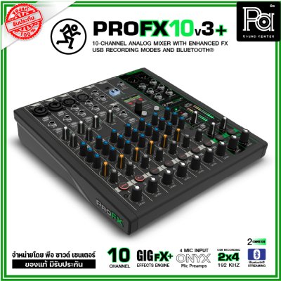 Mackie ProFX10v3+ มิกเซอร์อนาลอก 10 ชาแนล ระดับมืออาชีพ 2X4 USB-C AUDIO INTERFACE