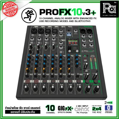 Mackie ProFX10v3+ มิกเซอร์อนาลอก 10 ชาแนล ระดับมืออาชีพ 2X4 USB-C AUDIO INTERFACE