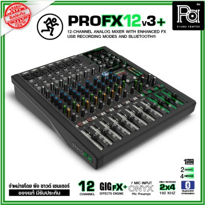 Mackie ProFX12v3+ มิกเซอร์อนาลอก 12 ชาแนล ระดับมืออาชีพ 2X4 USB-C AUDIO INTERFACE