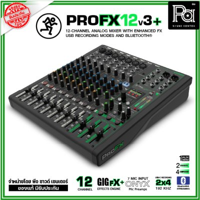 Mackie ProFX12v3+ มิกเซอร์อนาลอก 12 ชาแนล ระดับมืออาชีพ 2X4 USB-C AUDIO INTERFACE