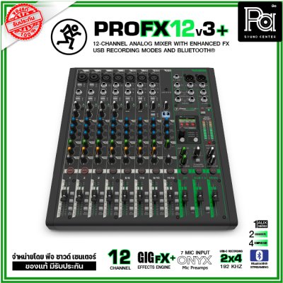 Mackie ProFX12v3+ มิกเซอร์อนาลอก 12 ชาแนล ระดับมืออาชีพ 2X4 USB-C AUDIO INTERFACE