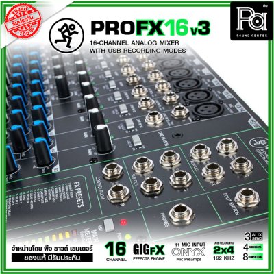 Mackie ProFX16v3 มิกเซอร์อนาลอก 16 ชาแนล ไมค์ 11 ช่อง มีชาเเนลเยอะ 2X4 USB-C AUDIO INTERFACE