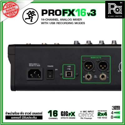 Mackie ProFX16v3 มิกเซอร์อนาลอก 16 ชาแนล ไมค์ 11 ช่อง มีชาเเนลเยอะ 2X4 USB-C AUDIO INTERFACE