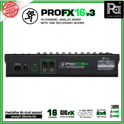 Mackie ProFX16v3 มิกเซอร์อนาลอก 16 ชาแนล ไมค์ 11 ช่อง มีชาเเนลเยอะ 2X4 USB-C AUDIO INTERFACE